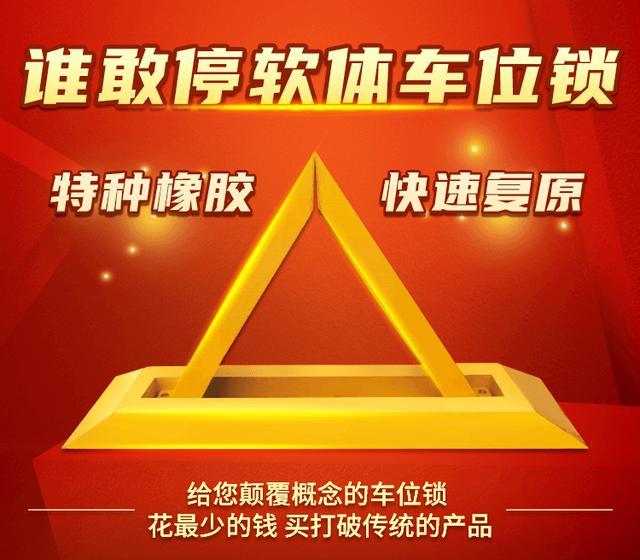 专用停车位的车位锁安装视频,机械车位怎么安装车位锁