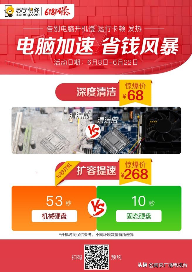 苏宁年中618,618京东华为电脑一般会降价多少