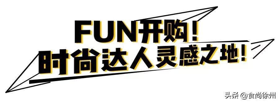 徐州最适合情侣的饭店,徐州东区情侣约会最佳餐厅