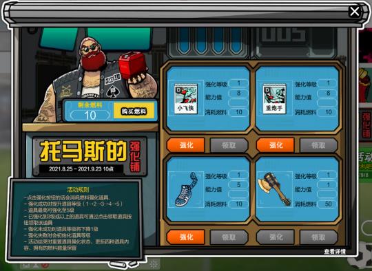 《自由足球》凋零女王登场全新战队1.0系统来袭