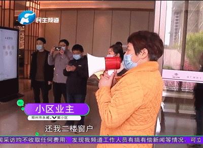 精细化地产扛旗者是口号？郑州永威V棠被业主质疑偷工减料