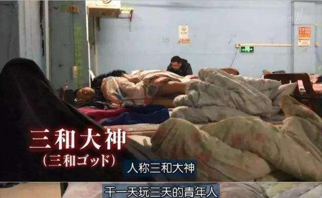 他堪称三和大神的祖师爷，他躲债躲出了一个汉唐著名景点