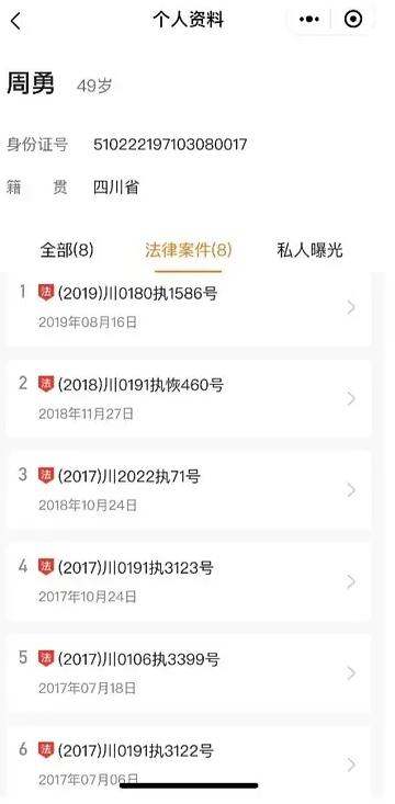 你会嫌弃周震南是老赖之子吗,周震南为什么叫老赖之子