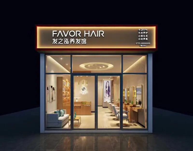 发之泓养发馆优惠团购,发之泓养发团购券