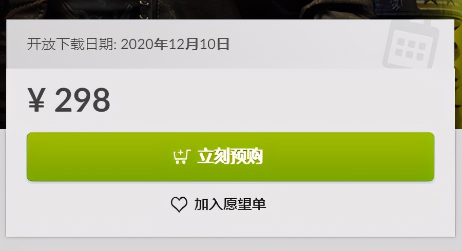 赛博朋克2077买卖奖励领不了,赛博朋克2077多少钱值得入手吗
