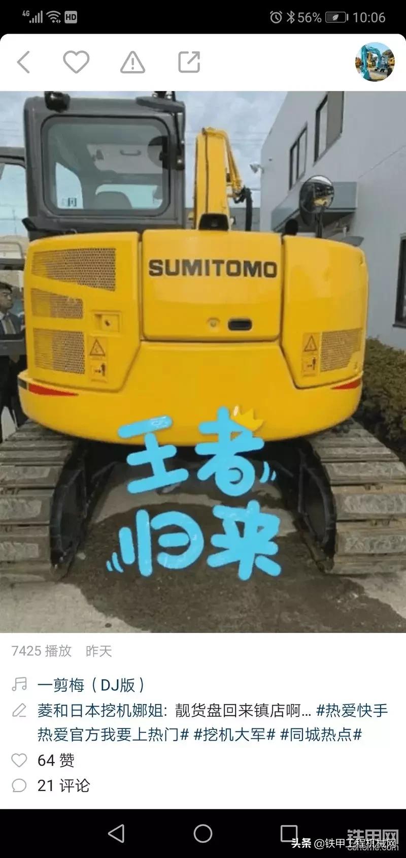 住友80-6对比日立70,日立70对比小松70怎么选