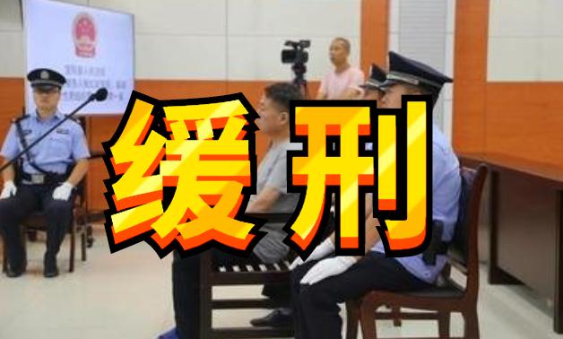 醉驾血检200以上判缓刑条件,犯罪情节特别严重还能判缓刑吗