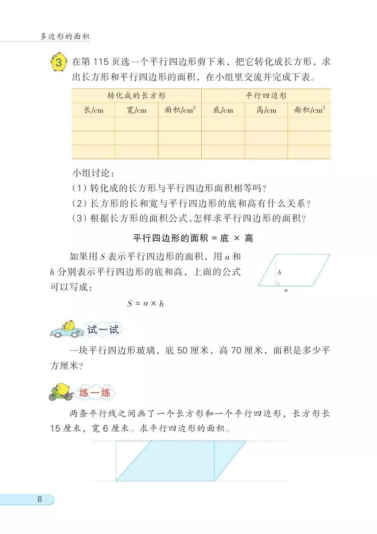 苏教版五年级数学课本答案下册,苏教版五年级数学下课本电子版