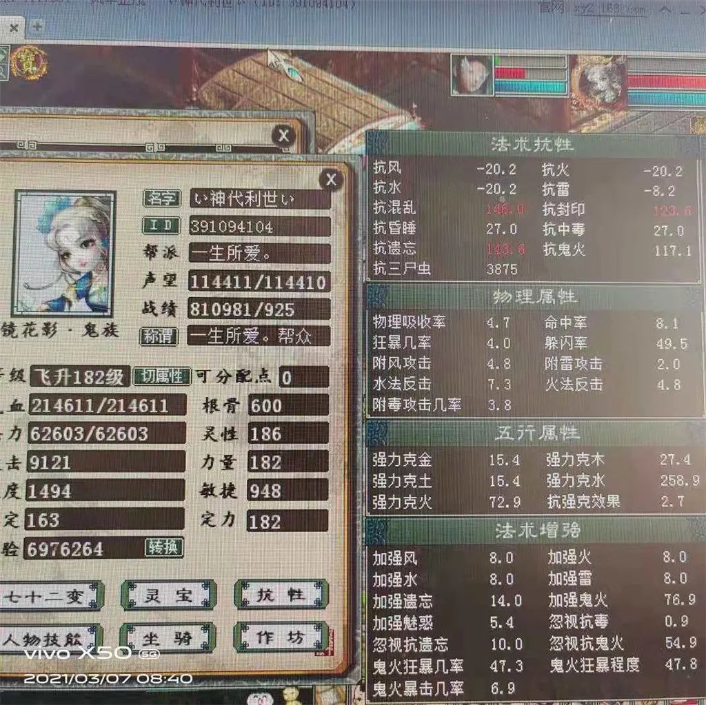 大话西游2千年老妖,大话西游2各个时期