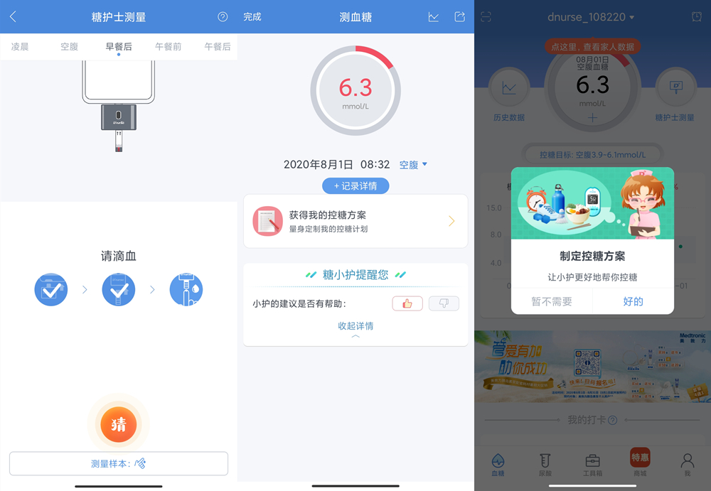 三诺ea-11血糖尿酸测试仪使用视频,测血糖尿酸买一体机好还是单买好