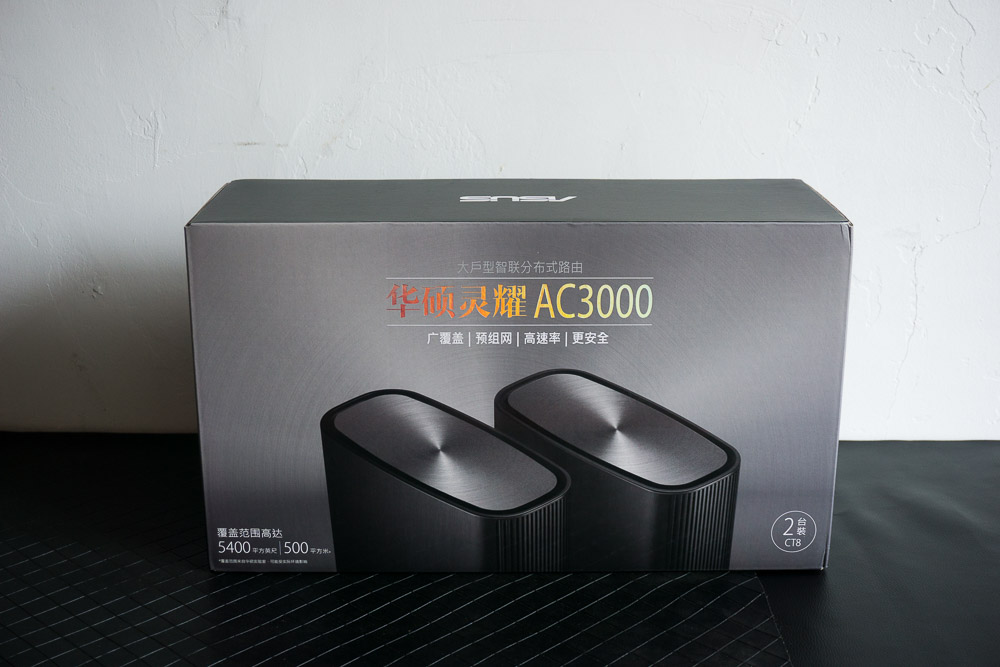 贵10倍的路由组合,体验有何提升?华硕灵耀Mesh路由AC3000评测