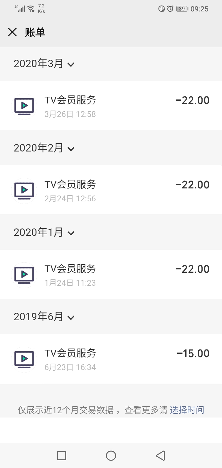 腾讯超级影视会员涉嫌诈骗