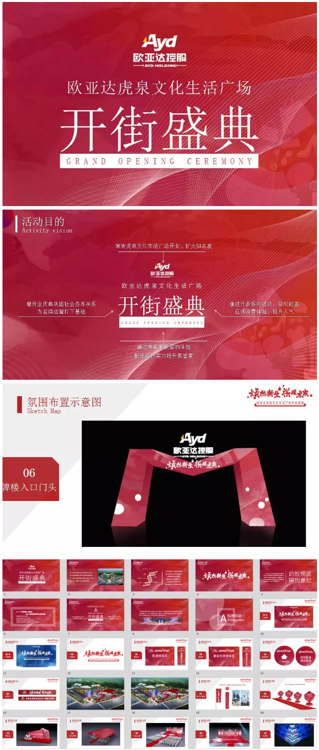 商业广场营销策划方案,商业街开发方案