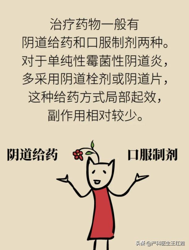 白带增多、脓性灰黄色伴豆渣样、霉菌性阴道炎真的是“发霉”了吗