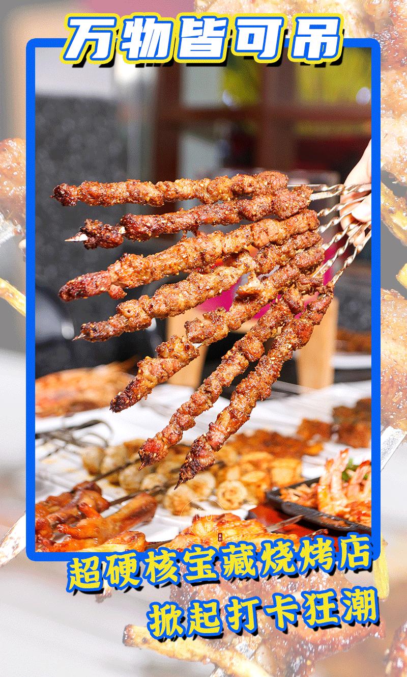 许昌最正宗的烧烤,河南许昌大缸烧烤