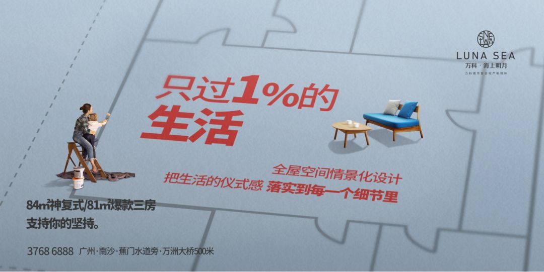 房地产文案打动人心,房地产有争议性的爆款文案