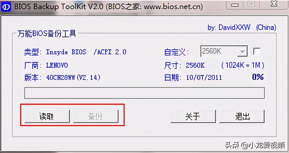 清除联想笔记本bios密码的方法,联想笔记本刷bios网卡白名单