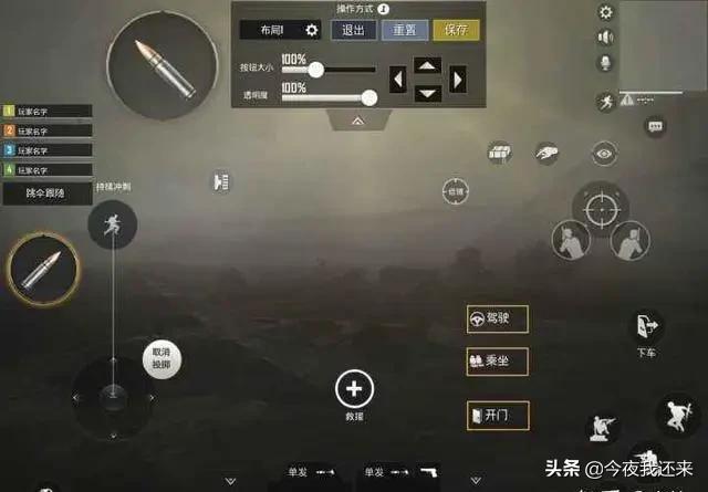 和平精英各大主播的操作设置,和平精英主播都在用哪个操作设置