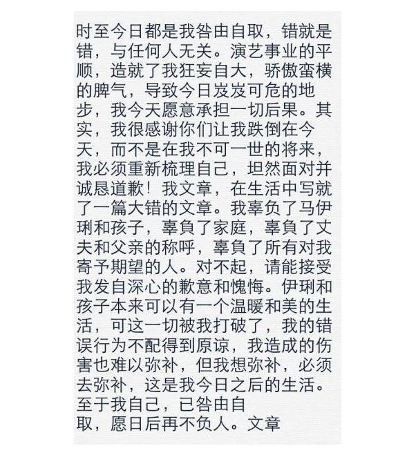 马伊琍的五年隐忍值得吗,马伊琍的且行且珍惜的原话