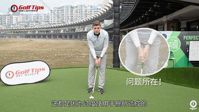 稳定手腕,推杆如何固定手腕