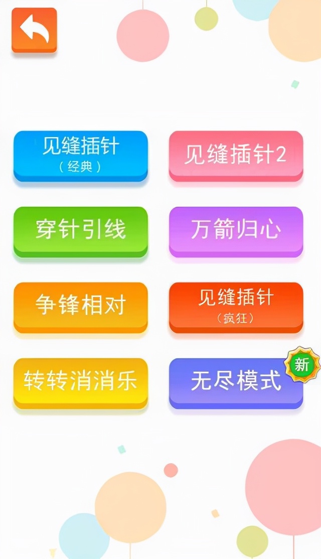 见缝插针游戏在哪里下,见缝插针游戏正确玩法