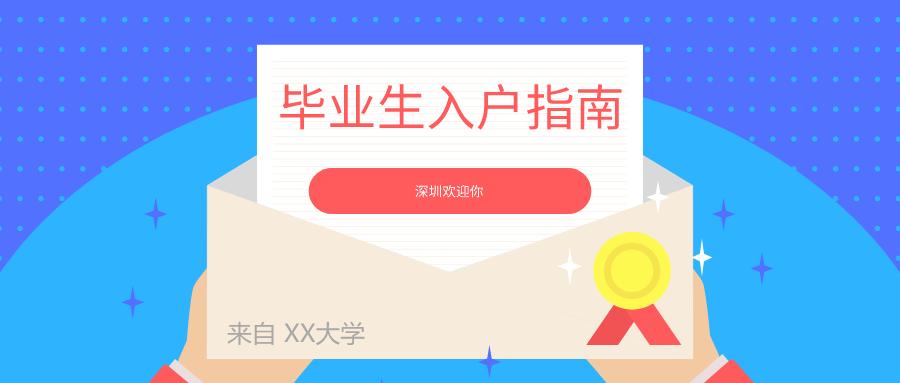 大学找到工作可以转户口吗,大学转户口只能大一转吗