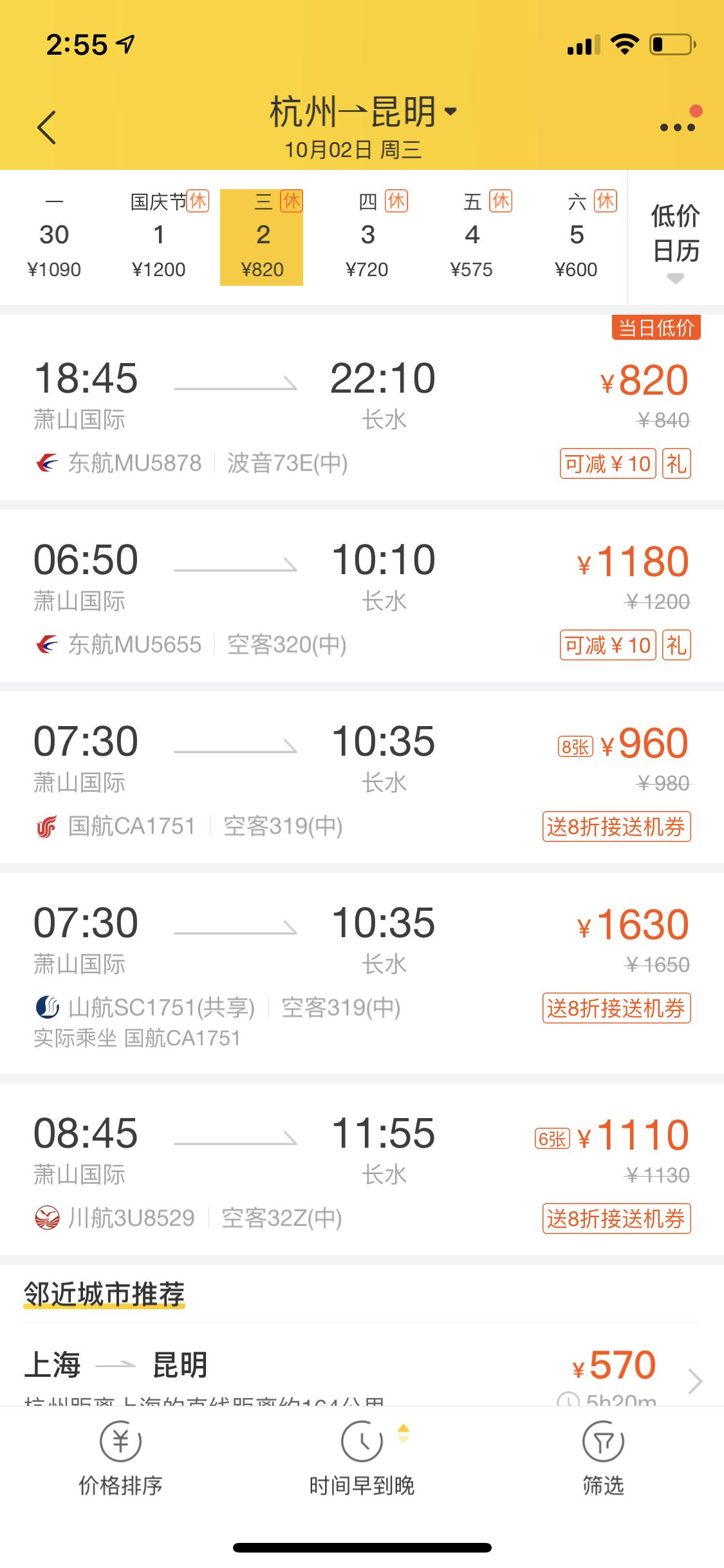 国际机票在哪个平台买比较便宜,机票什么航司最便宜