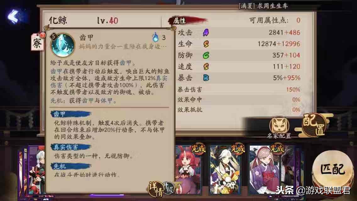 阴阳师化鲸最新御魂怎么配,阴阳师化鲸最佳御魂搭配