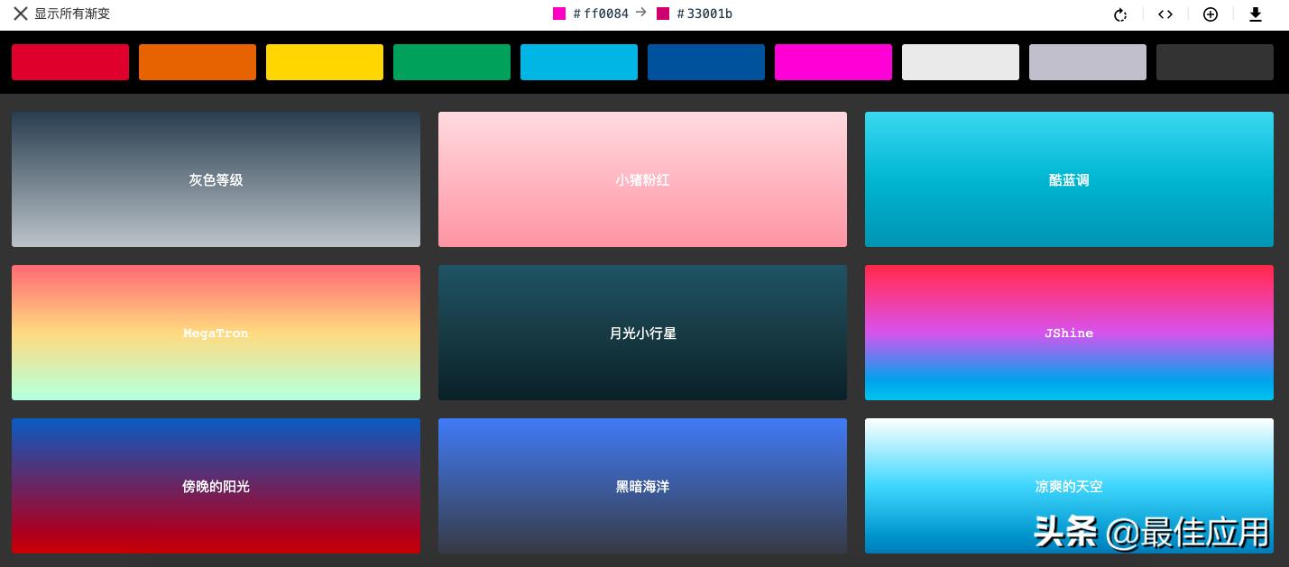 新大陆配色,整理了一波高级感配色