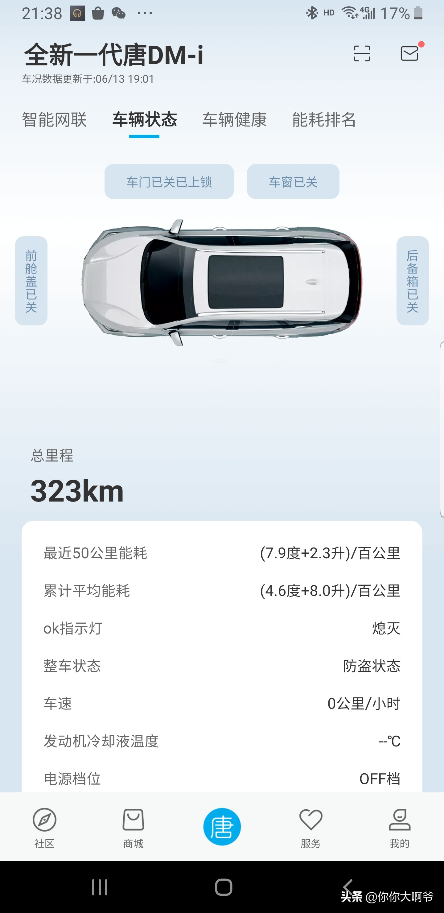 比亚迪唐dmi112km尊荣版赤地红,唐dmi冠军版200km尊享型评测