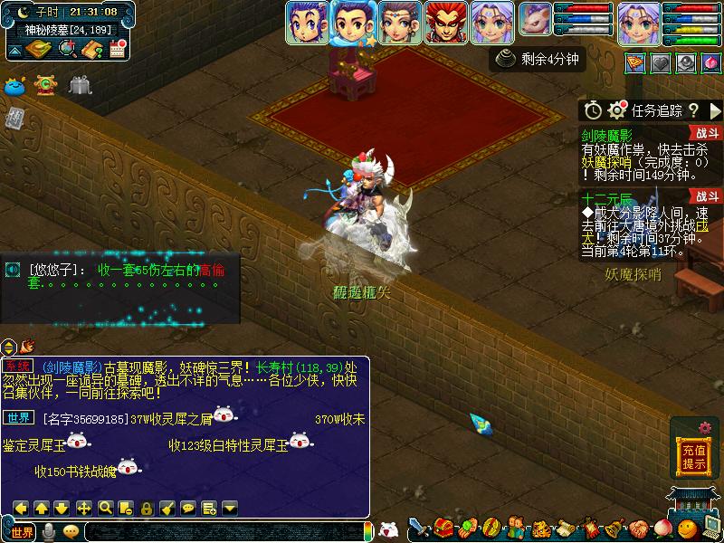 梦幻西游剑灵魏王出现的几率,梦幻西游剑陵出魏王几率