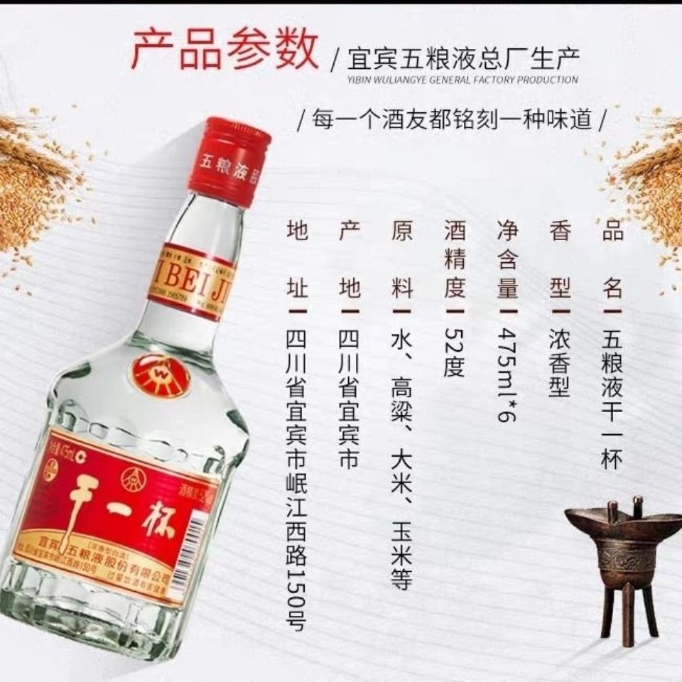 五粮液干一杯浓香型52度,五粮液干一杯浓香型52度价格