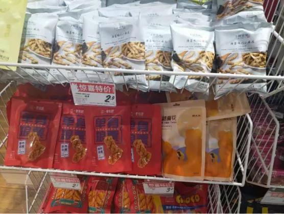 好特卖hotmaxx北京市门店地址,探店临期折扣店