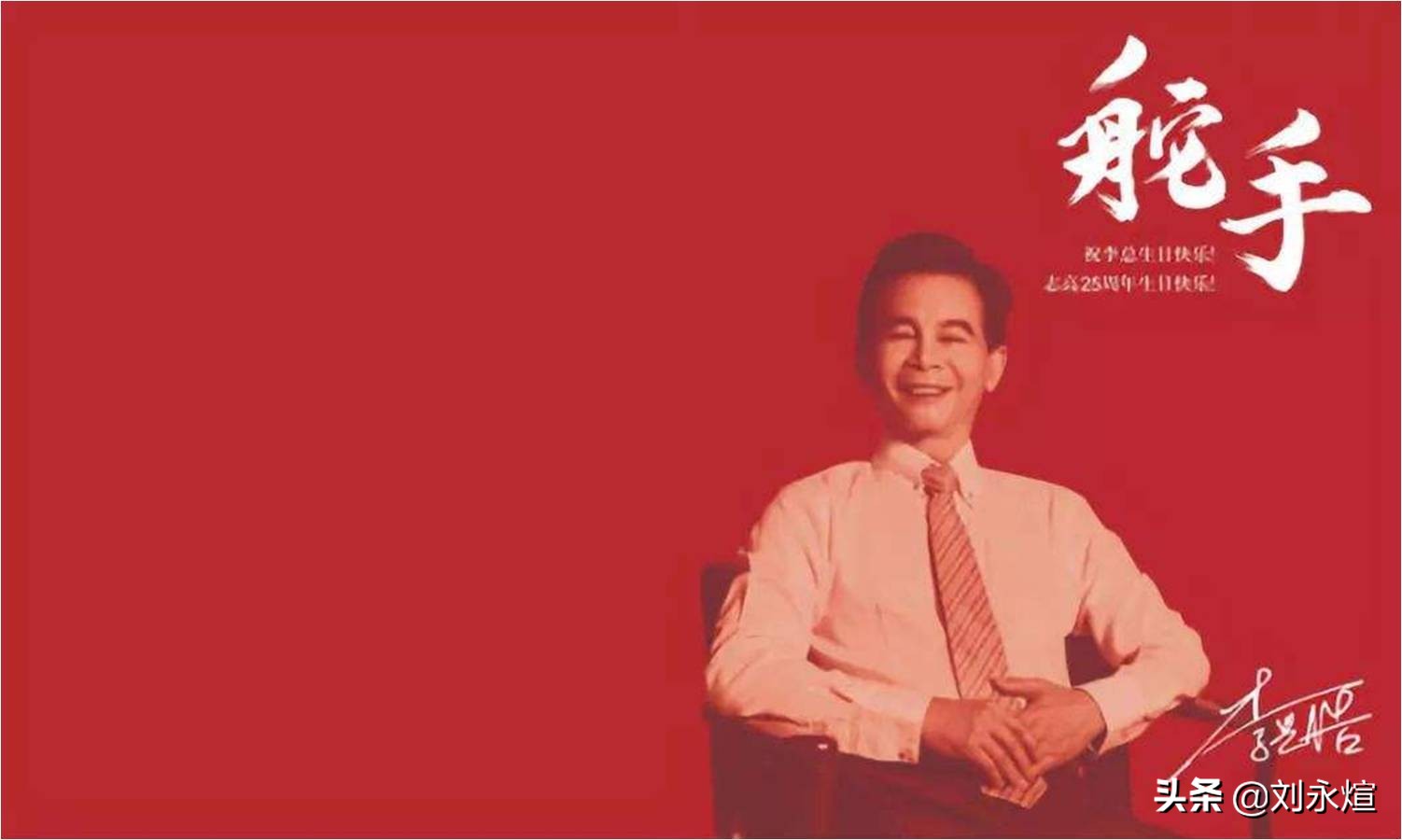 志高空调李兴浩倒闭了吗,志高空调创始人李兴浩近况