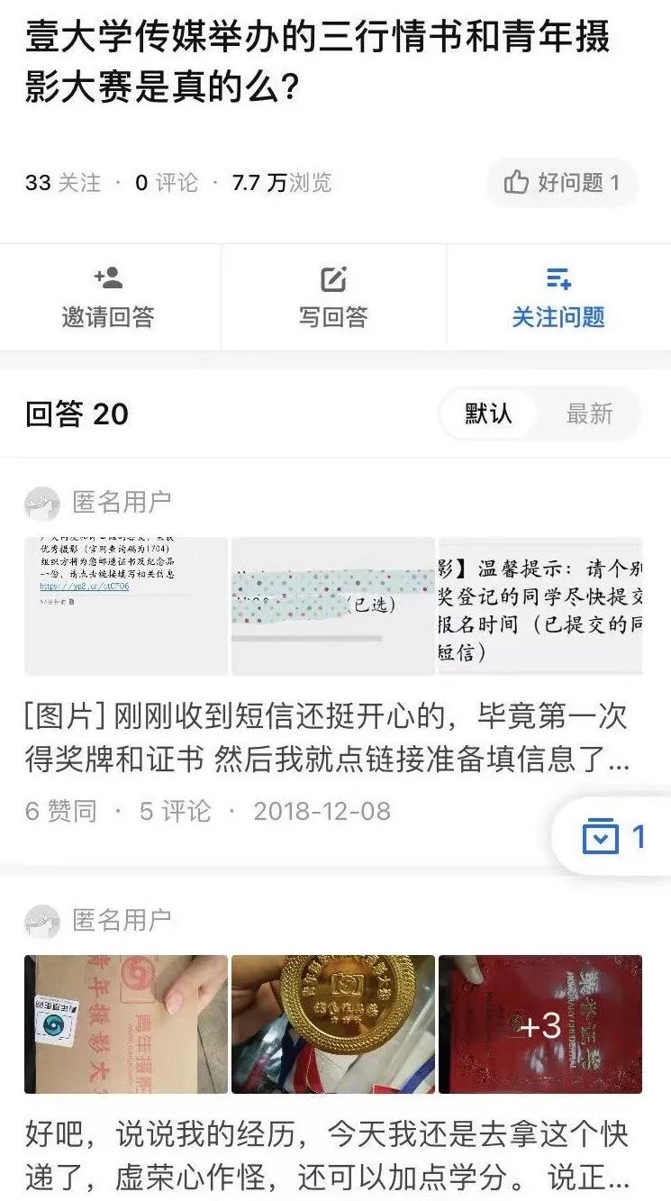 青年义工网公众号靠谱吗,青年义工网骗局揭秘