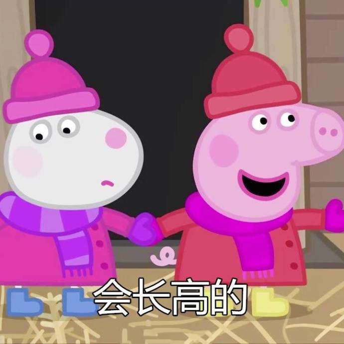 小猪佩奇表情包为什么能火,推荐小猪佩奇的表情包