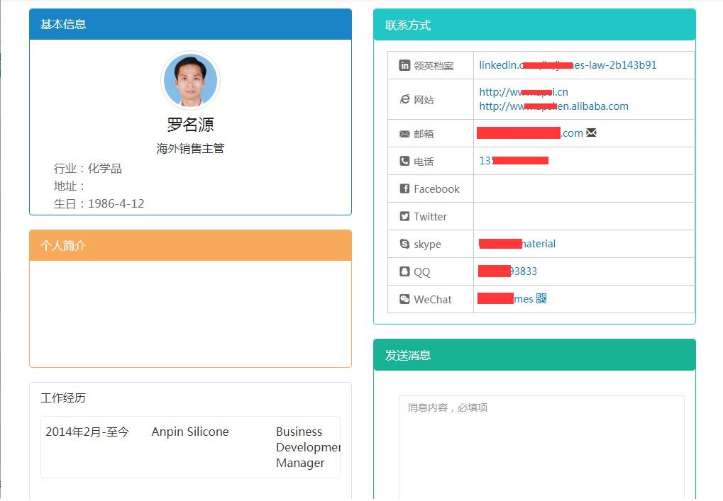 怎么利用领英开发外贸,如何利用领英来寻找外贸客户