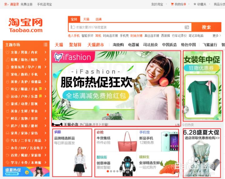 淘宝推广自己店铺怎么设置,淘宝的推广工具哪个效果好