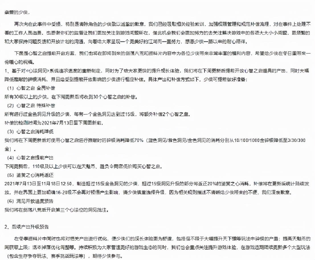 天刀ol登录报错,天刀ol事件