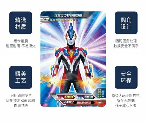 奥特曼卡片3-6岁儿童必看,小朋友教你认奥特曼卡牌