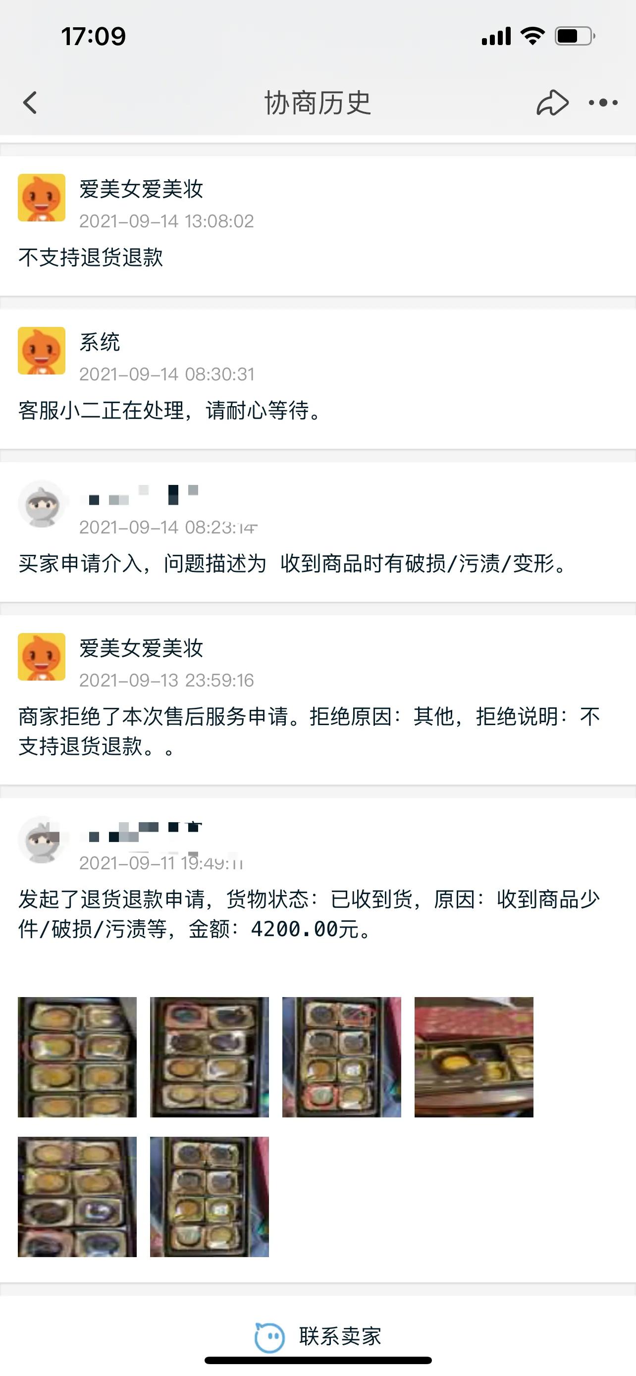 淘宝收到月饼未拆封发霉了,买的月饼发霉了怎么维权