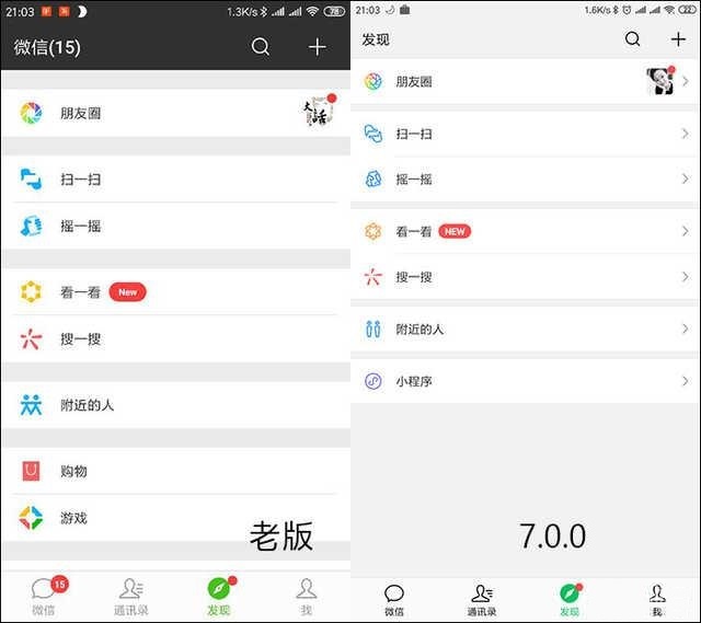 微信7.0.8怎么更新不了,微信更新后怎么还原原来的版本