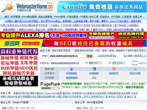 除了站长工具还有哪些查权重的,爱站和站长工具权重