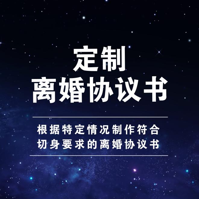 离婚协议书怎么写免费的,离婚协议书怎么写