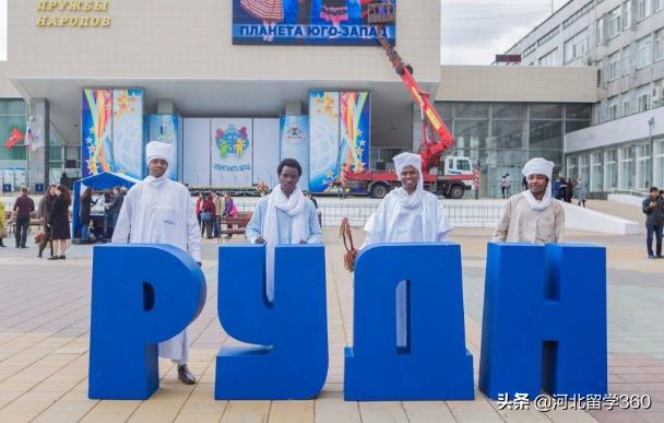 著名公立大学——俄罗斯人民友谊大学招生简章已出