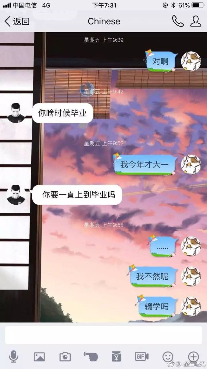 这么聊天,都不需要梁静茹给你勇气--就让我们做一名钢铁大学生吧