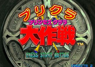 街机经典游戏豪血寺,经典街机游戏豪血寺3