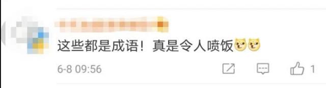 惨绿少年、药店飞龙、博士买驴​……这些是成语