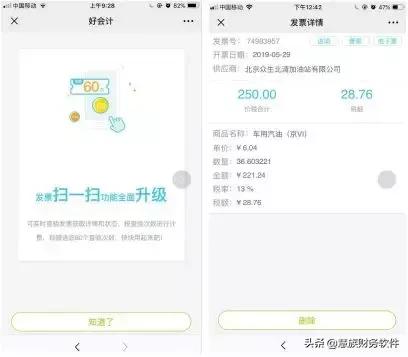 国家税务总局发票查验小程序,全国税务发票查验系统怎么操作