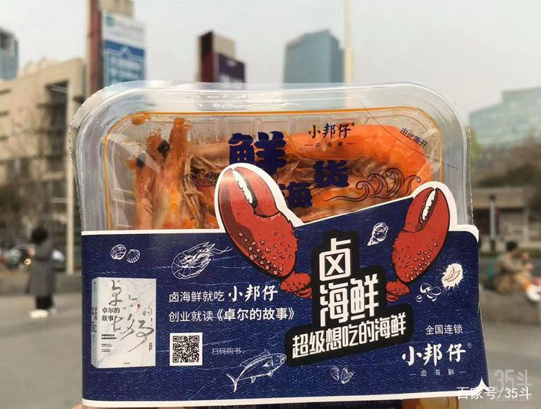 小邦仔卤海鲜直营模式,小邦仔卤海鲜